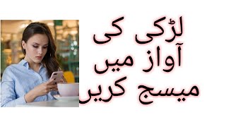 How to send messages in girl voice !watsapp!messenger screenshot 2