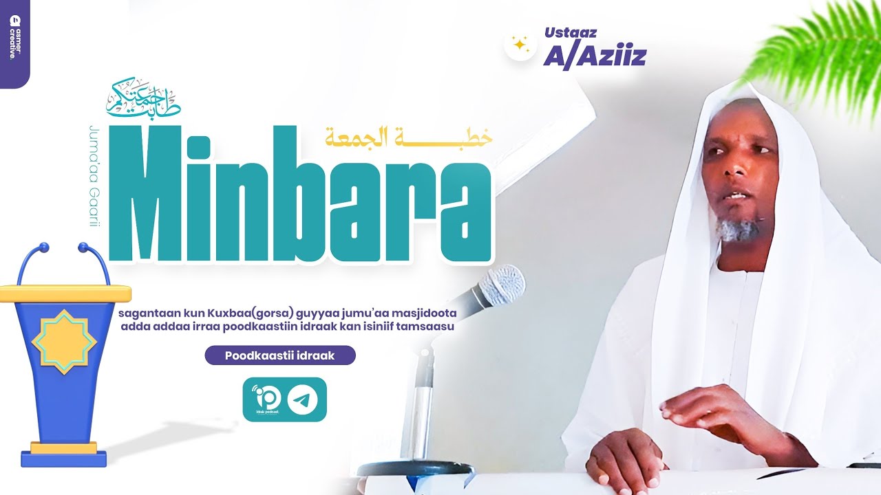 Kuhxbaa jumma masjida umar bin kaxab magala ijaajji ustaaz abdul aziz abdul qaadir