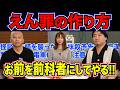 怪談師を襲った最恐のDM「お前を冤罪で社会から抹殺するぞ!!」 怖いSNSの対処法