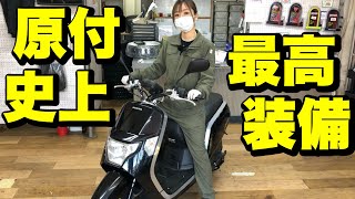 【バイク紹介】HONDAダンクは原付界一の豪華装備！でも弱点3つある