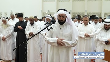 من سورة الشعراء للقارئ صلاح الهاشم في مسجد موضي السور