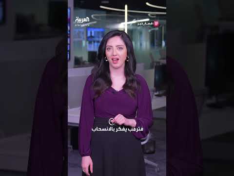 سأنهي الحرب خلال يوم... مصير وعد ترمب بعد تفكيره في الانسحاب من ملف الصراع الروسي الأوكراني