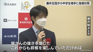 藤井五冠が小中学生に指導対局 名古屋城本丸御殿(2022/9/26)