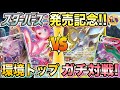 【ポケカ/対戦】スターバース発売記念ガチ対戦!アルセウスレックウザVMAX VSミュウVMAX!【ポケモンカード/Tier4チャンネル】