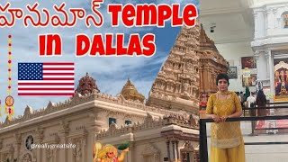 Karya Siddhi Hanuman Temple Frisco Texas |Hanuman Temple in America |Anustoriesvizag | Temple in USA