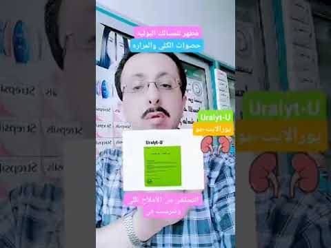 مطهر للمسالك البوليه