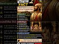 शिवाजी महाराज का राज्याभिषेक 😱 | Amazing History
