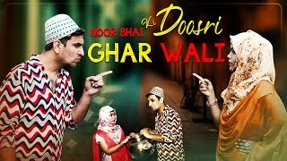 Noor Bhai ki Dusri Ghar Wali || Homemade Comedy || Hyderabadi || Shehbaaz Khan Comedy