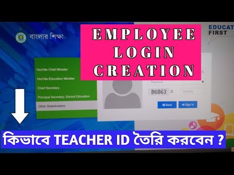 Banglarsiksha  ePortal | Employee Login Creation | Create Teacher ID