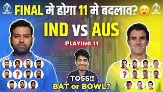 World Cup Final : Bat or Bowl First? | India vs Australia Playing 11 | Pitch Report | Cric Point