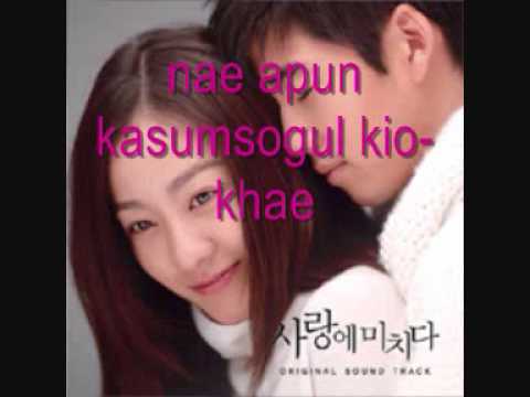 Crazy for You OST : Never - Yoon Yeo Min