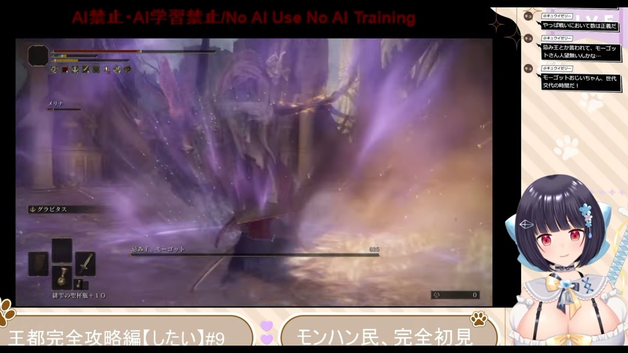【りぃちゃん闇落ち!?】モーゴットを討伐するモンハン民【レベル73】【エルデンリング】【ELDEN RING】【野蛮人】【ワイルズ】【脳筋】