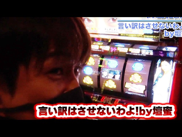 言い訳はさせないわよ!by壇蜜】 604話 - YouTube