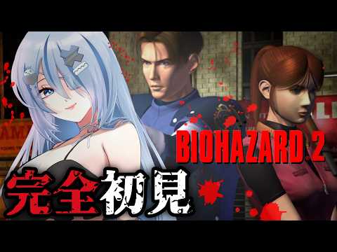 【完全初見】バイオ2初挑戦していくぞ！！【BIOHAZARD 2】　#低音女子の配信サムネイル