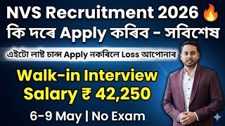 Nvs Recruitment 2026-27 Walk-In Interview Pgt Tgt Vacancy In Am Nvs Salary 42,250