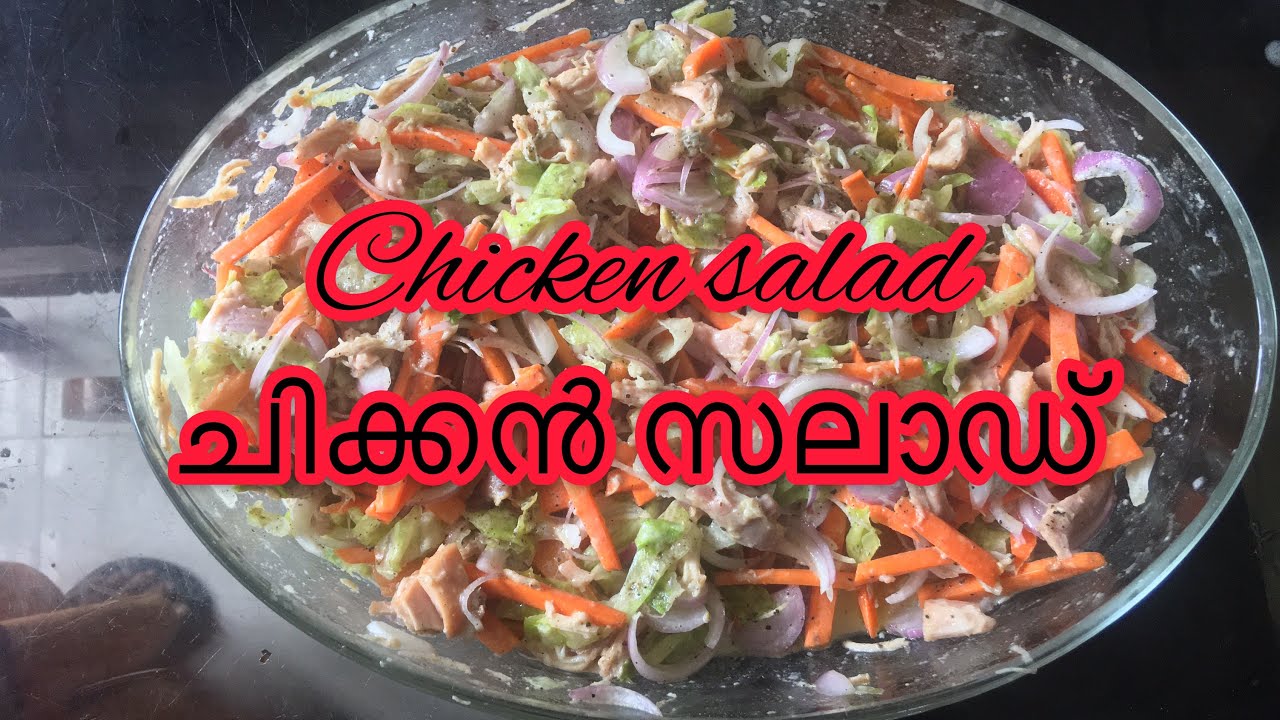 Chicken Salad-Easy and healthy recipe || ചിക്കൻ സലാഡ് - YouTube