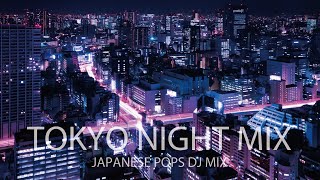 【J POP】東京ナイトMIX / 90'S J-POPS DJ MIX #1