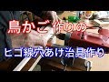 「鳥かご作り」のヒゴ線穴あけ治具 の動画、YouTube動画。