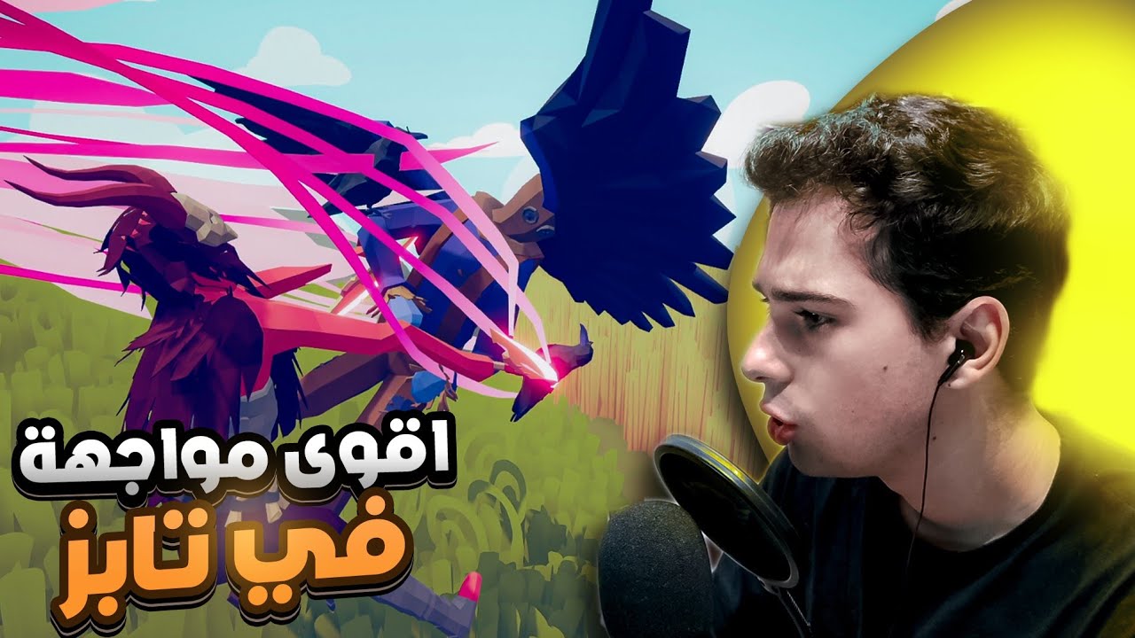 TABS - ☠️لعبة تابز مرحلة التحدي