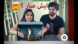 تحدي نودلز كوري حار وتحديات أخرى مخيفة | العقاب نار | مع ليلى عقيل و محمد السهلي