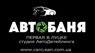 Антидождь на стекла автомобиля 