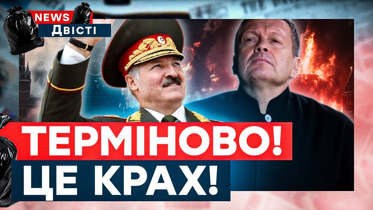 ⚡ "Не хочемо ЛЯКАТИ, але..." - РОСІЯНИ ЗАНИЛИ 💥 ПРОВАЛ ПУТІНА! РФ ВПАДЕ в найближчі тижні | News 200