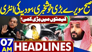 Dunya News Headlines 07 AM | Saudi In Action | Good News For Pakistan | Prices Reduce? | 19 May 24