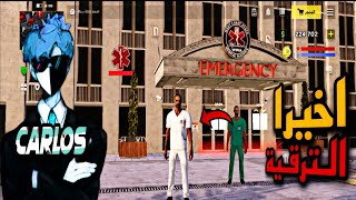 الترقيه من ممرض إلى مساعد طبيب🧑‍⚕️في لعبه one state|طريقي الى المال🤑|راتب أعلى 💰 screenshot 5