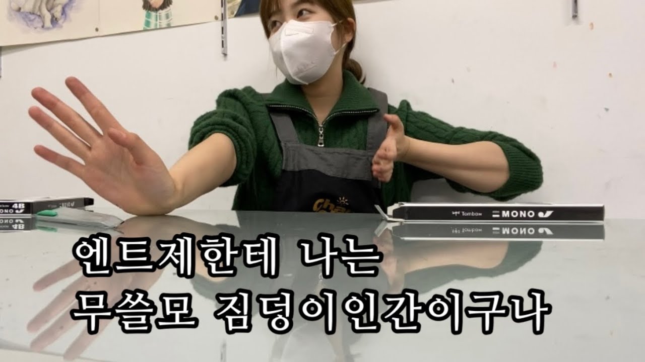 ENTJ 와 INFP 의 끝장나는 대화