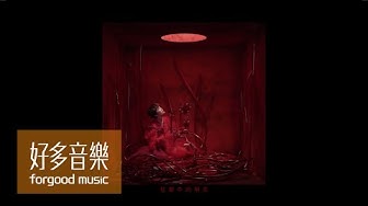 魏如萱 waa wei [ 末路狂花 Run! Frantic Flowers! ] Official Music Video