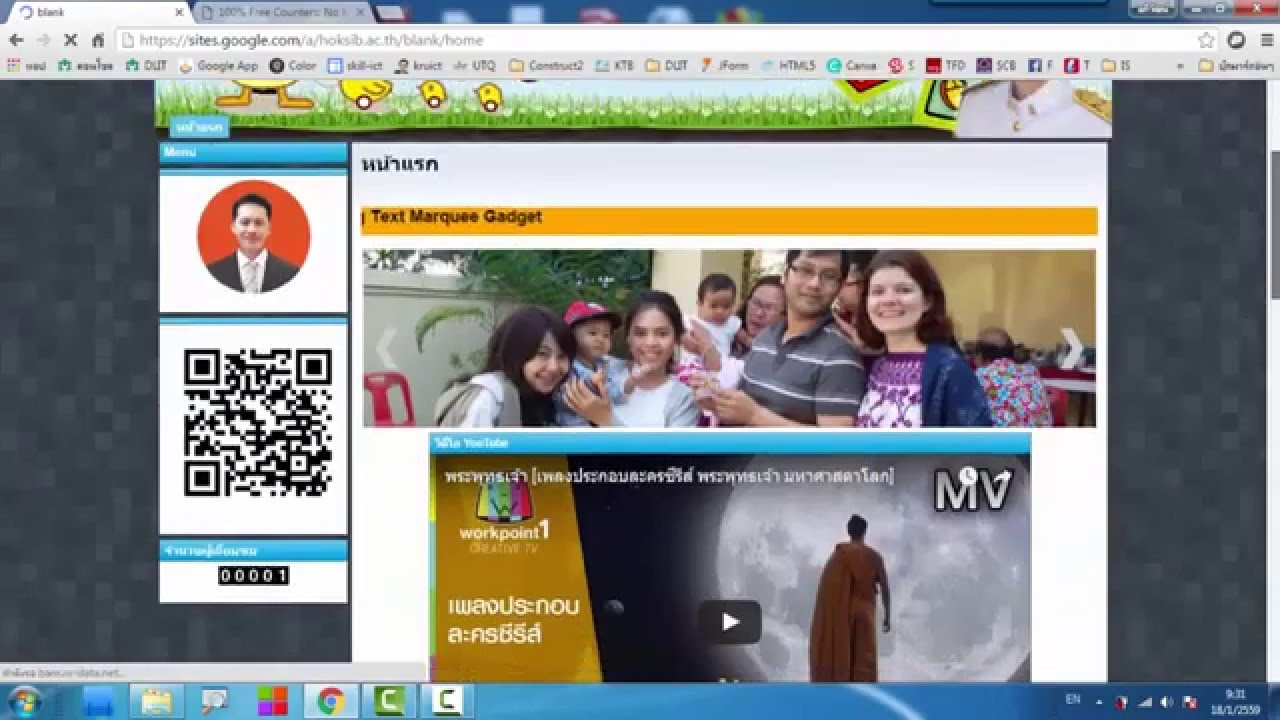 การทำตัวนับสถิติจำนวนผู้เข้าเยี่ยมชมเว็บ Google site