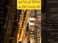 واقعی یہ ٹیکنالوجی ڈیزائننگ کی دنیا میں ایک زبردست کمال ہے۔ #trending #2025viral #youtubeshorts
