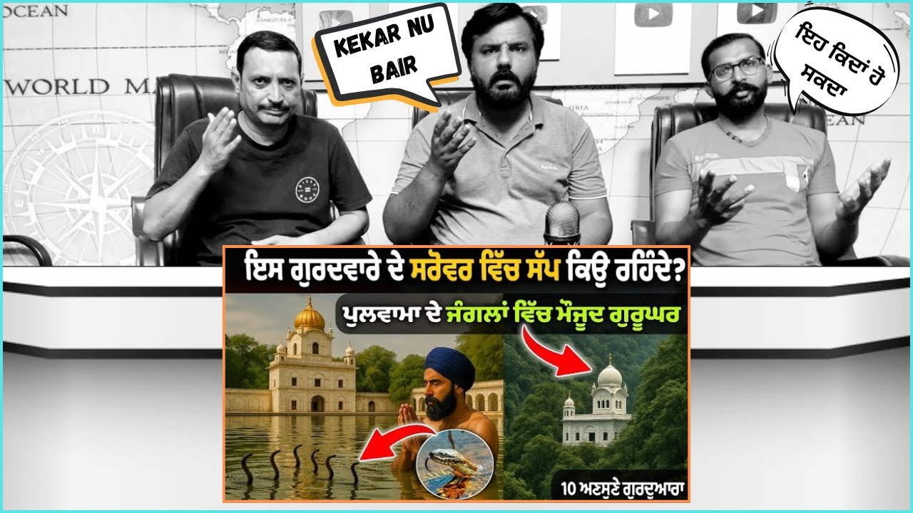 ਕਿਹੜੇ Gurdwara Sahib ਵਿੱਚ ਕਿੱਕਰ ਨੂੰ ਬੇਰ ਲੱਗਦੇ ਨੇ? 10 ਉਹ ਗੁਰਦੁਵਾਰੇ ਜਿਨ੍ਹਾਂ ਬਾਰੇ ਬਹੁਤੇ ਸਿੱਖ ਜਾਣਦੇ ਨਹੀਂ