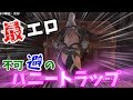 【MHW】じゃあもう最エロ装備決めるから！～ガロングリーヴα編～