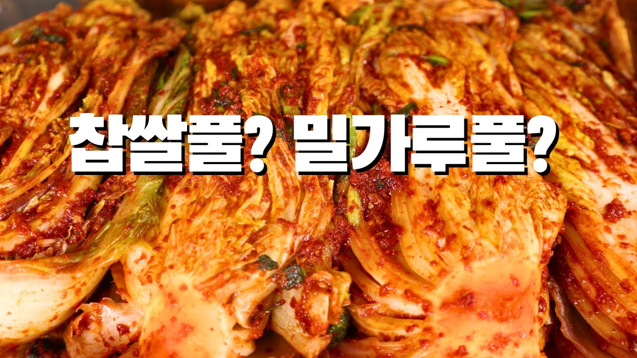 💯배추 25포기 김장 ~