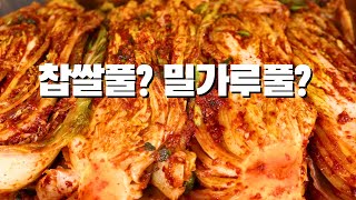 💯배추 25포기 김장 ~"비법재료"로 양념만들기[요청남]