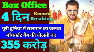 Kisi Ka Bhai Kisi Ki Jaan Box Office Collection, Kisi Ka Bhai Kisi Ki Jaan 3rd Day Collection,