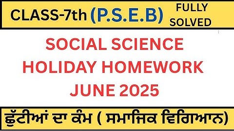 HOLIDAY HOMEWORK||CLASS 7TH||PSEB||SOCIAL SCIENCE||SUMMER HOLIDAY HOMEWORK JUNE 2025