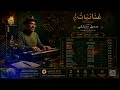 غنائيات2 البوم يارفيق العمر الحان صديق دمشقيSadiq Dimashqi Composer 