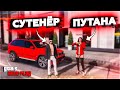 ТЕПЕРЬ ПАВЛУХА ДЕВУШКА ЛЁГКОГО ПОВЕДЕНИЯ / КАК ЭТО БЫЛО!  - GTA 5