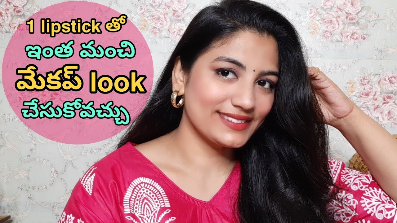 Basic Makeup Look1 lipstick makeup ఉంటే చాలు అందంగా makeup చేసుకో