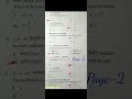 most important mcq size question class 10 Assamese medium #mcq #class10maths #maths #exam #shorts