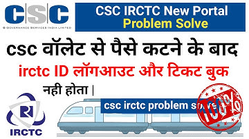 csc irctc new portal problem solve || after debit amount from wallet but train ticket not book- 2022