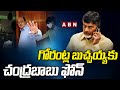 Chandrababu consoles disgruntled TDP MLA Gorantla over phone, assures to meet him