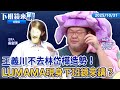黃國昌狗仔案