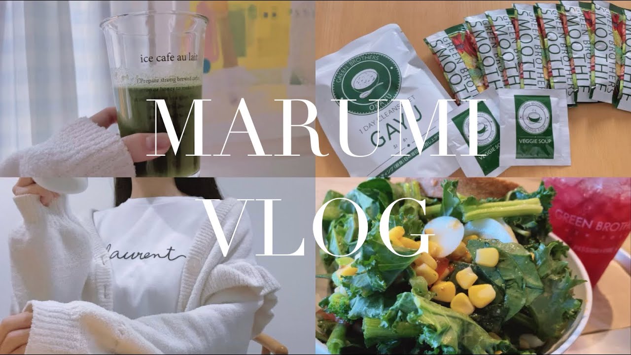 vlog.30｜東京秘書OL、ファスティングにチャレンジする｜リアルな一週間のお食事ルーティン｜体型維持｜1dayクレンズ｜お食事vlog