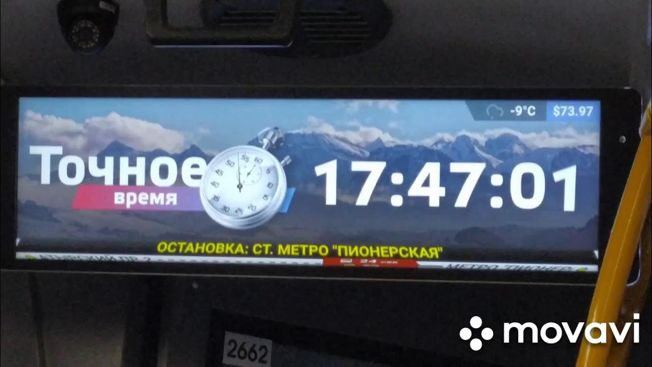 Информационное табло в автобусах Санкт-Петербурга! Очень удобно. 🚌📱 ...