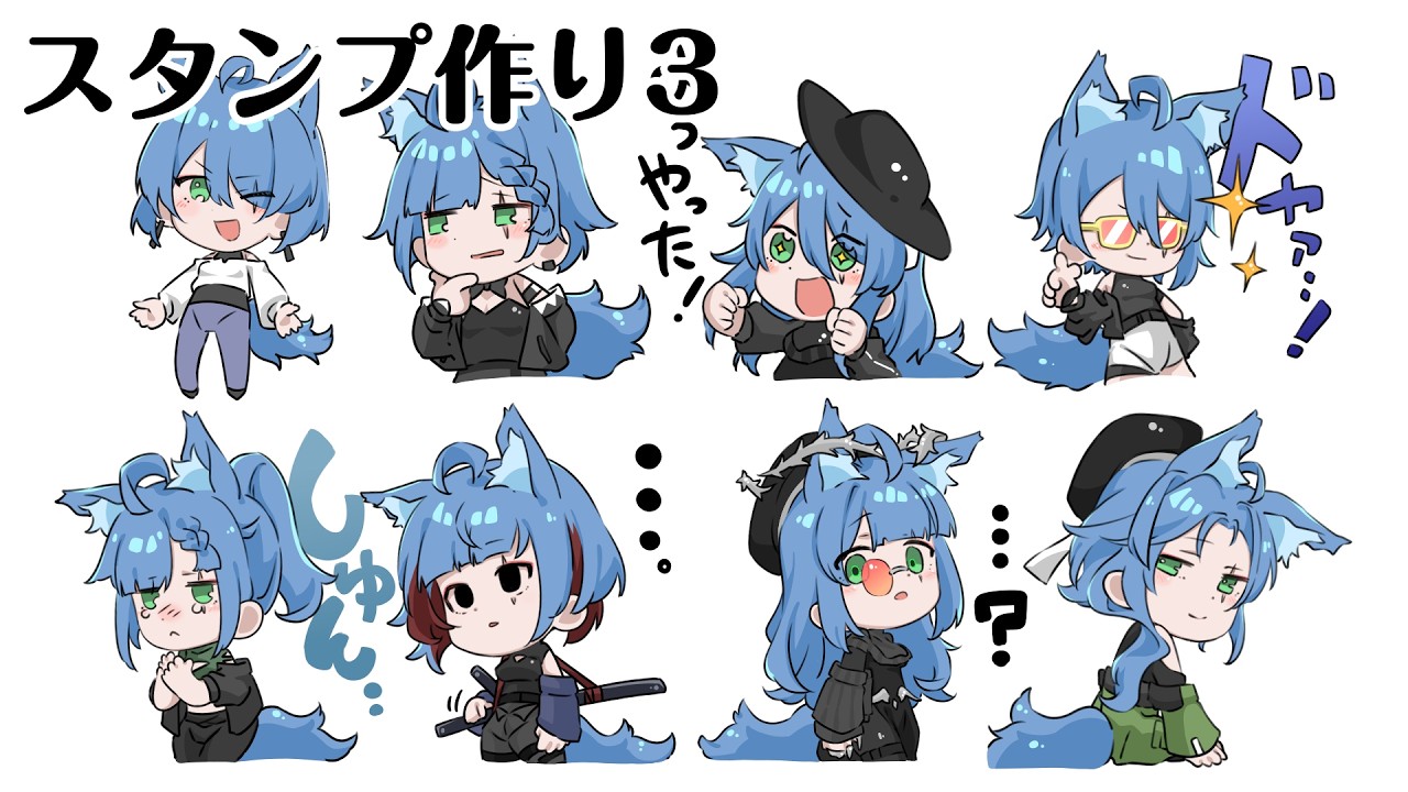 【作業雑談】スタンプ作り【ろろろ】
