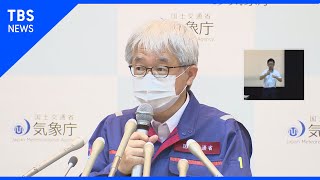 気象庁･国交省 緊急記者会見 (2)国交省～河川の増水、氾濫について