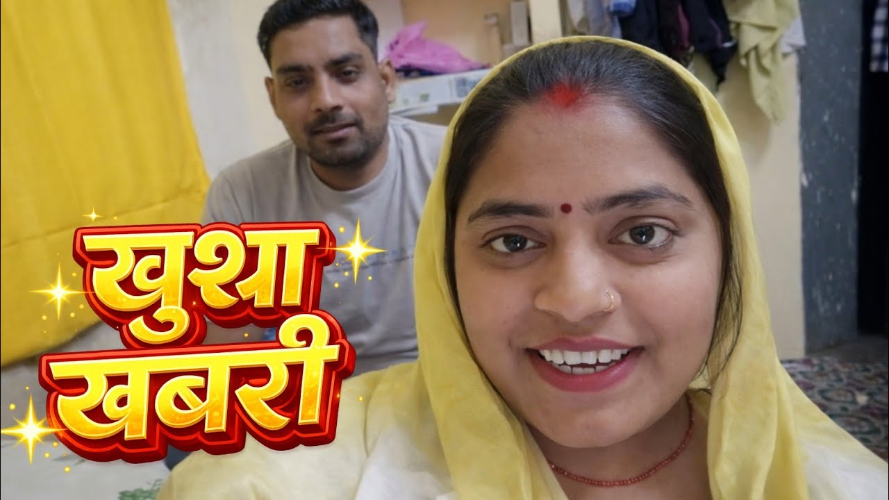 फाइनली आ गई अच्छी खबर 😍 | इंतज़ार खत्म | बड़ी अपडेट